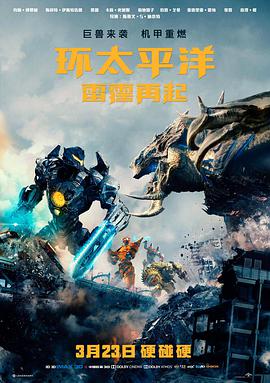 圣斗士星矢剧场版众神的热战海报
